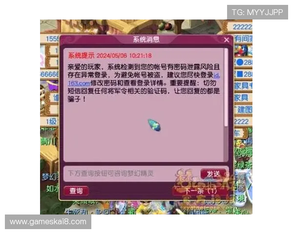 凯发k8娱乐官网入口：如何确保登录安全避免账号风险