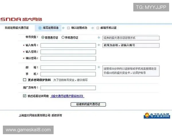 凯发电子官方网站首页注册流程与登录指南帮助新手快速上手体验优质游戏服务